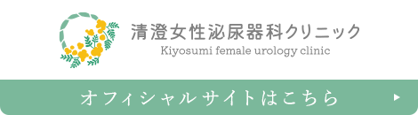 オフィシャルサイトはこちら