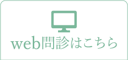 WEB予約はこちら